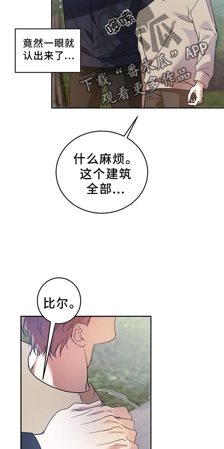 主仆关系漫画,第83话4图