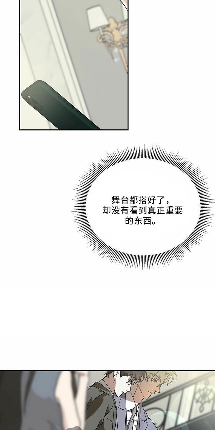 主仆关系漫画,第71话5图