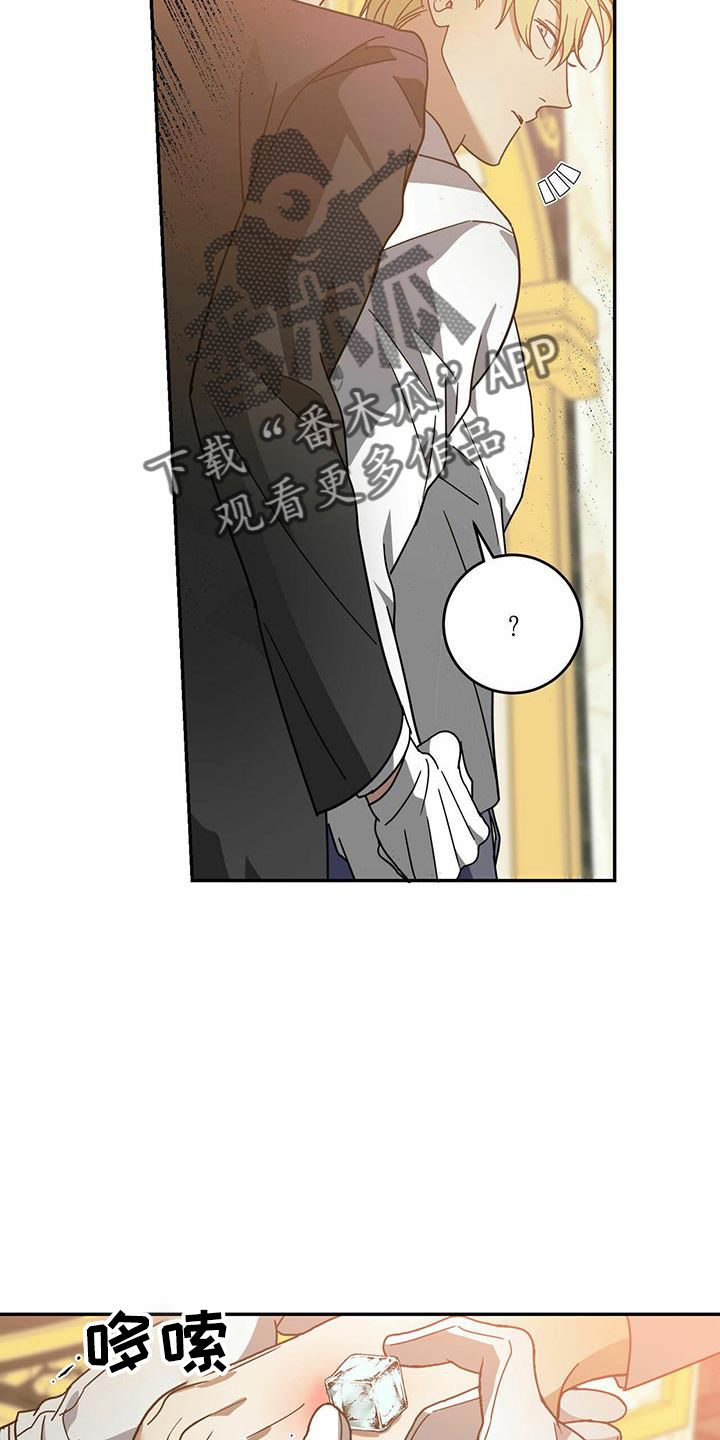 主仆关系漫画,第62话2图