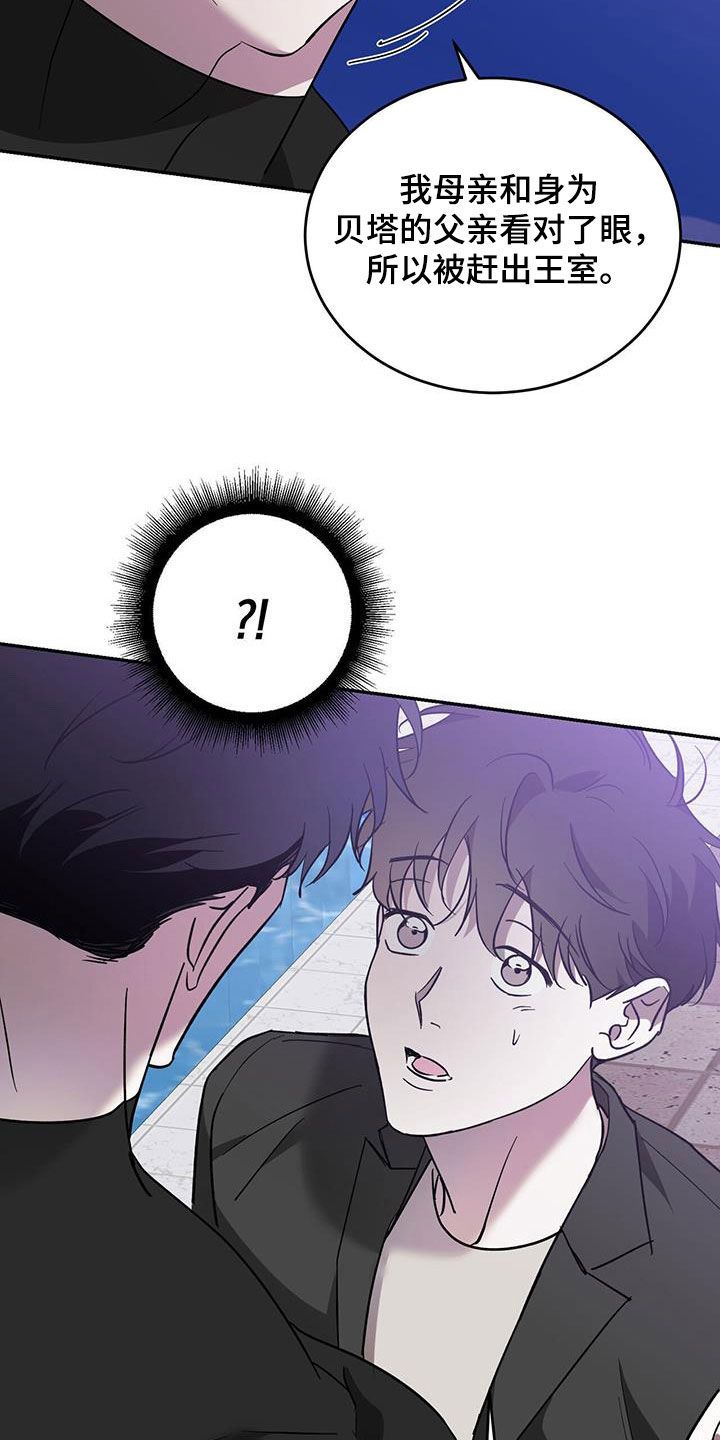 主仆关系漫画,第85话4图