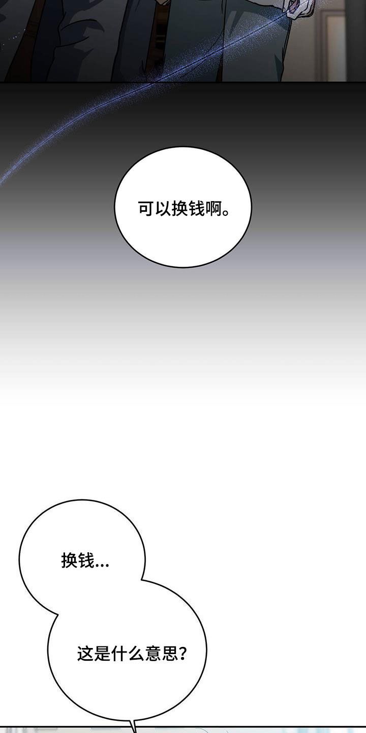 主仆关系漫画,第95话2图