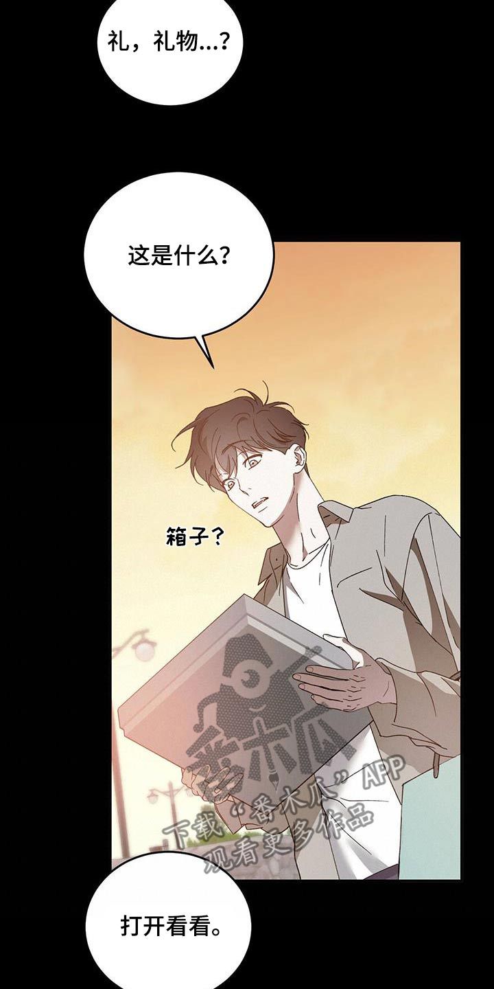 主仆关系漫画,第124话3图