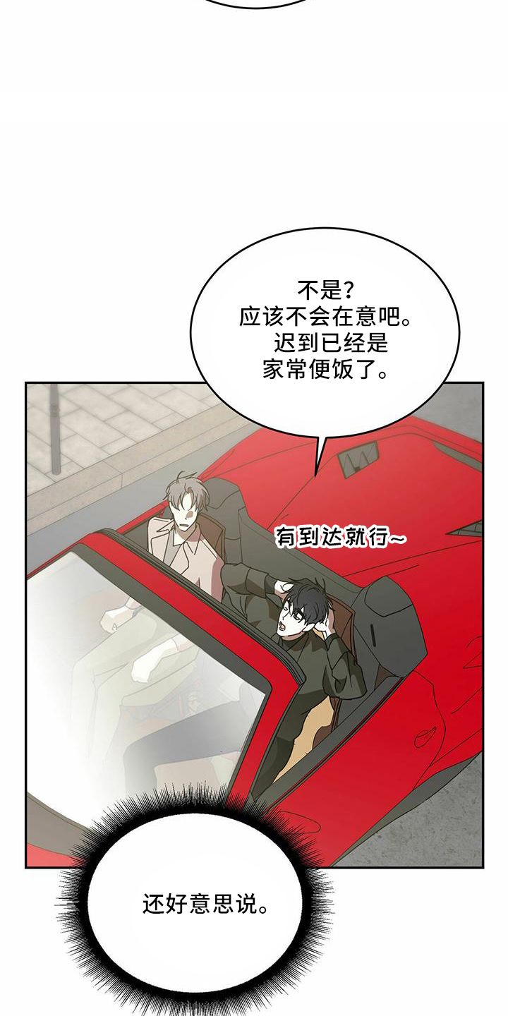 主仆关系漫画,第64话4图