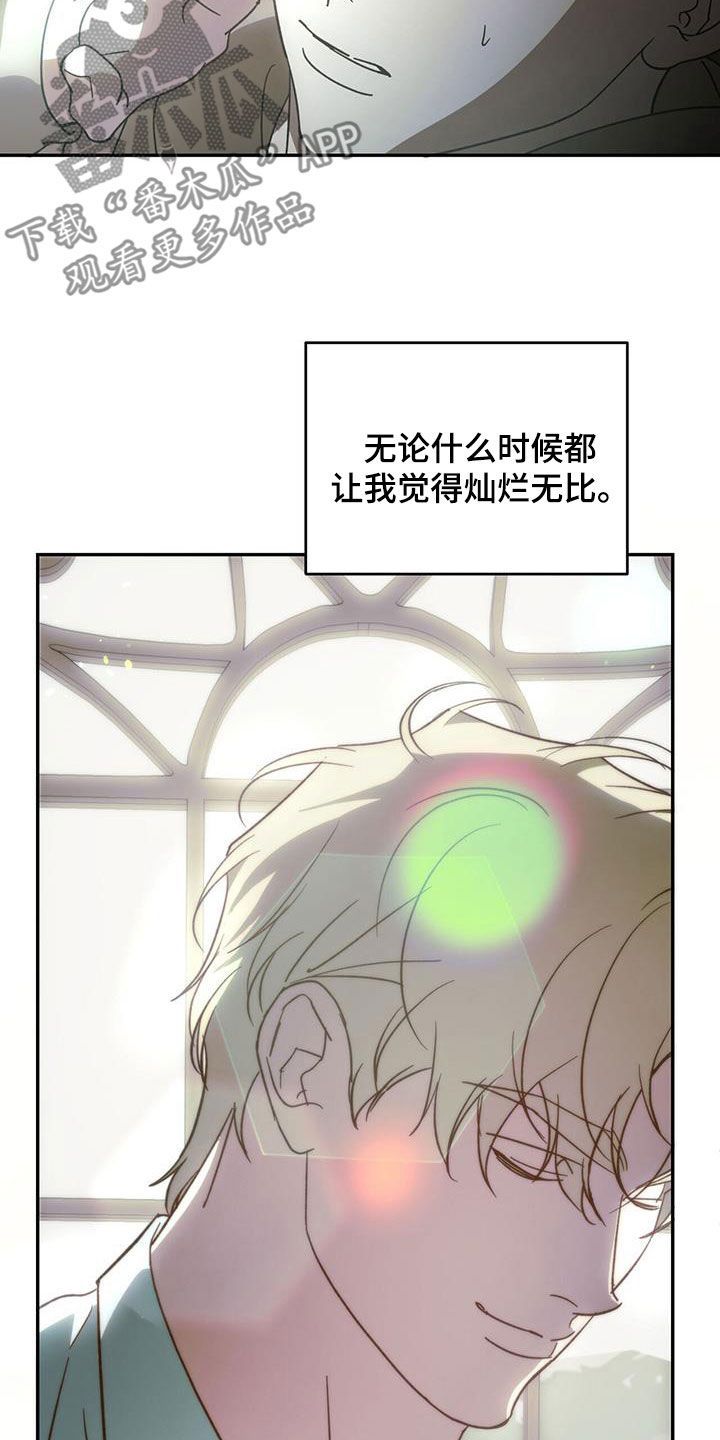 主仆关系漫画,第106话5图