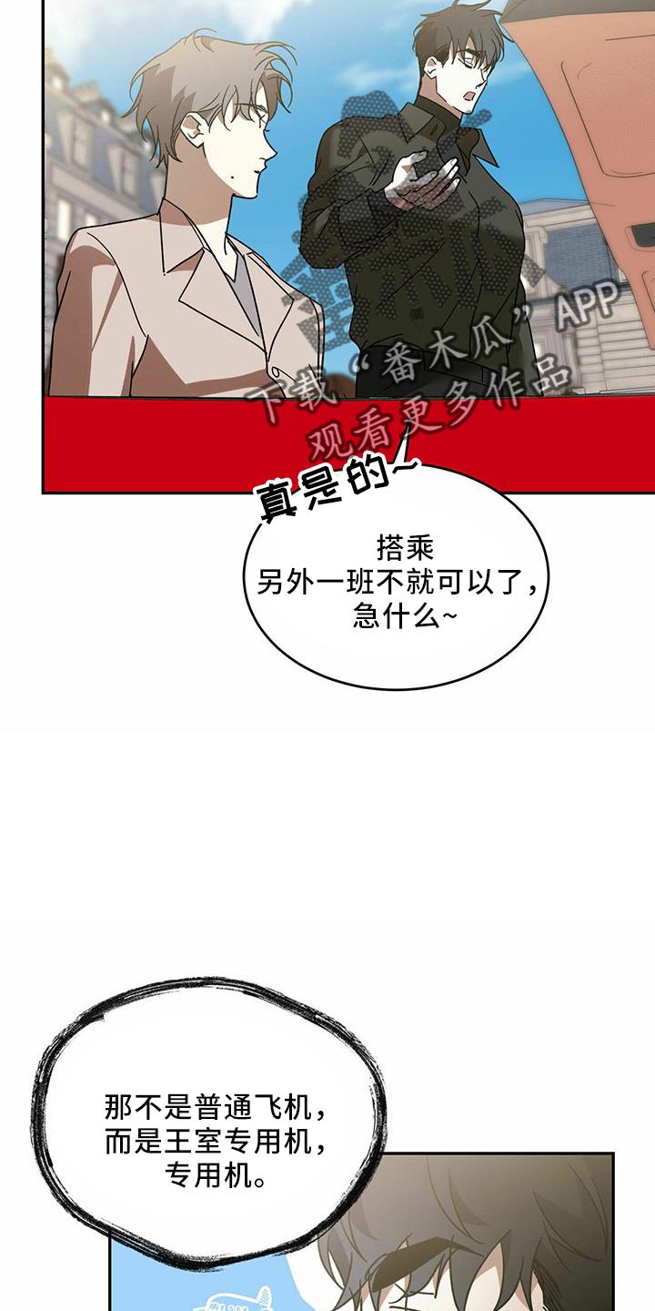 主仆关系漫画,第64话2图