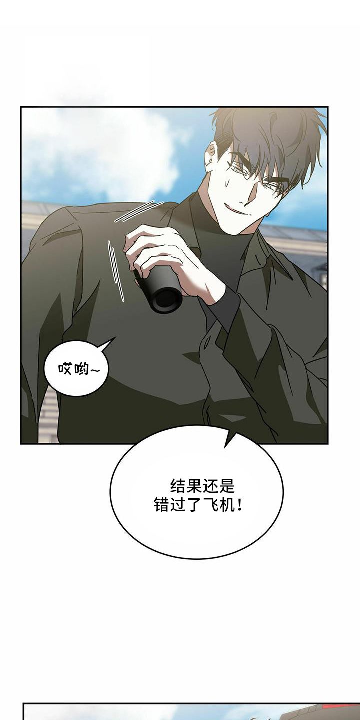 主仆关系漫画,第64话1图