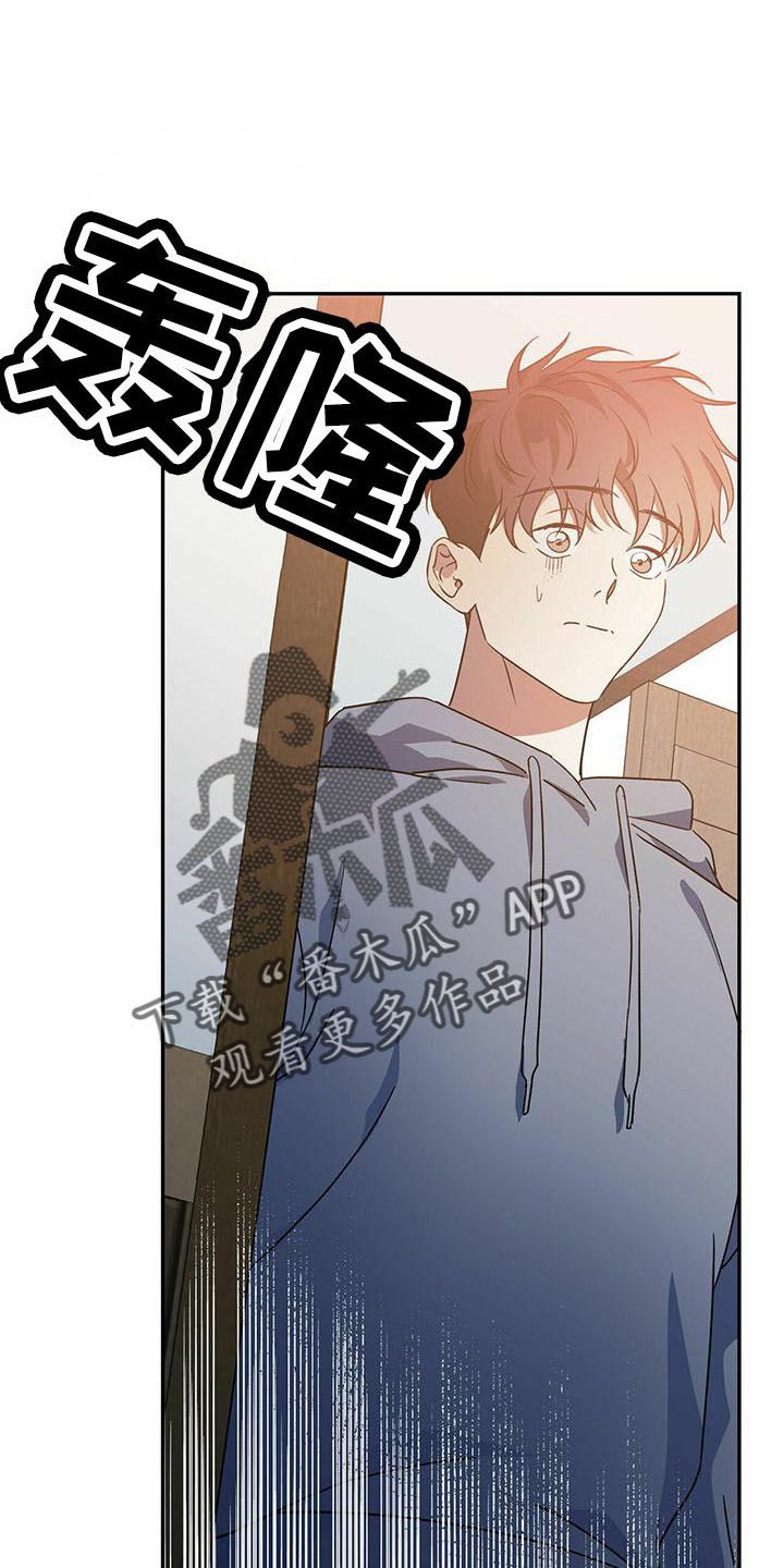 主仆关系漫画,第56话2图