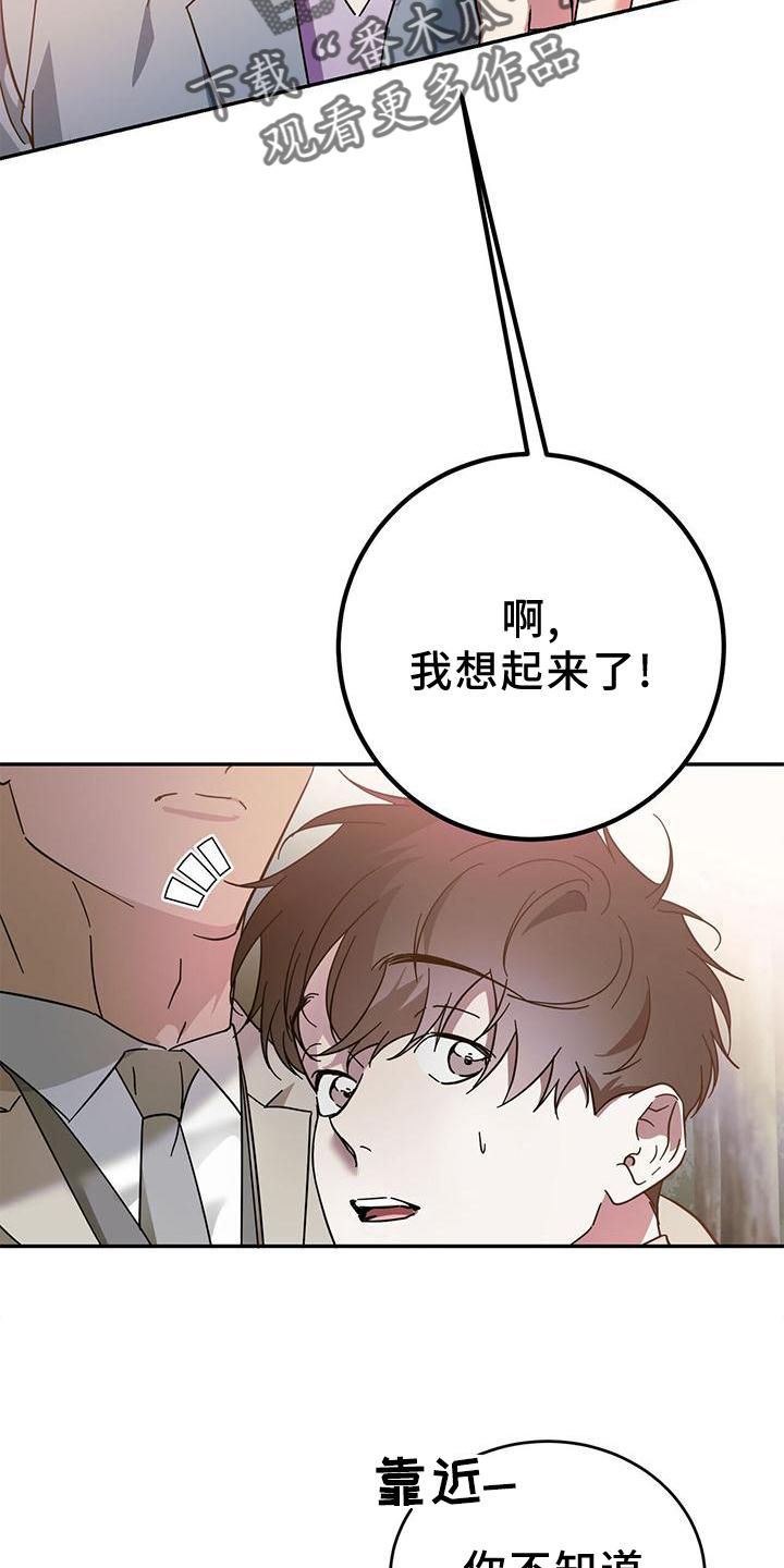 主仆关系漫画,第80话5图