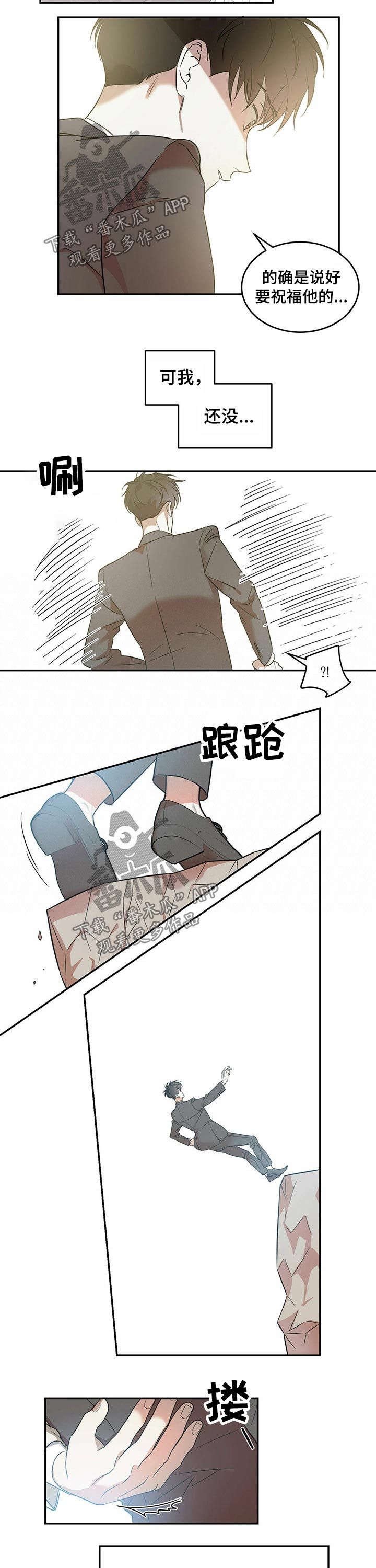 主仆关系漫画,第28话4图