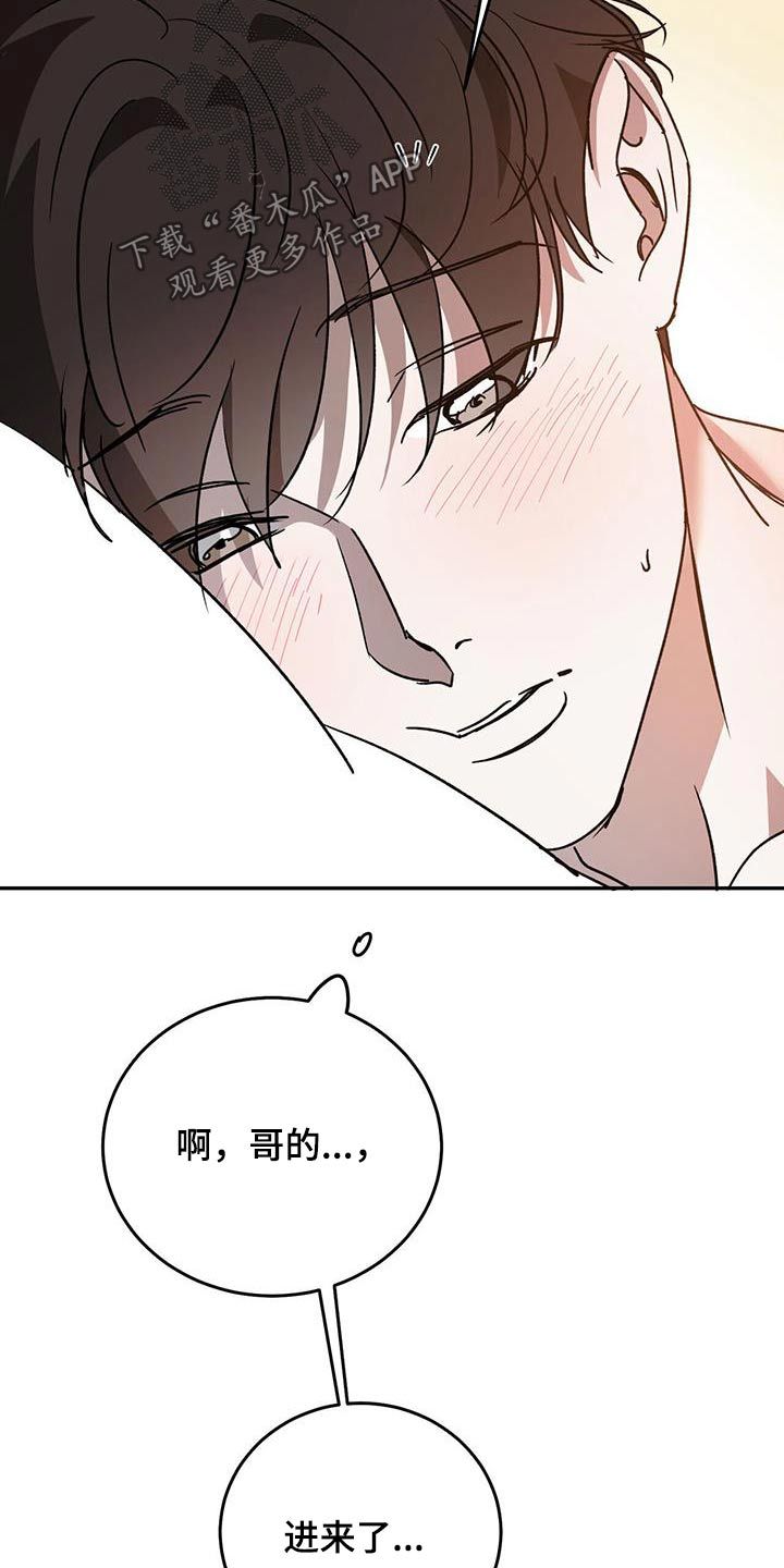 主仆关系漫画,第131话5图