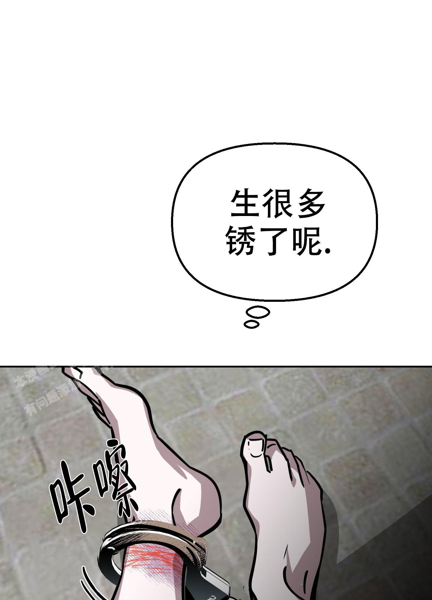 开往地狱的快车漫画,第16话3图