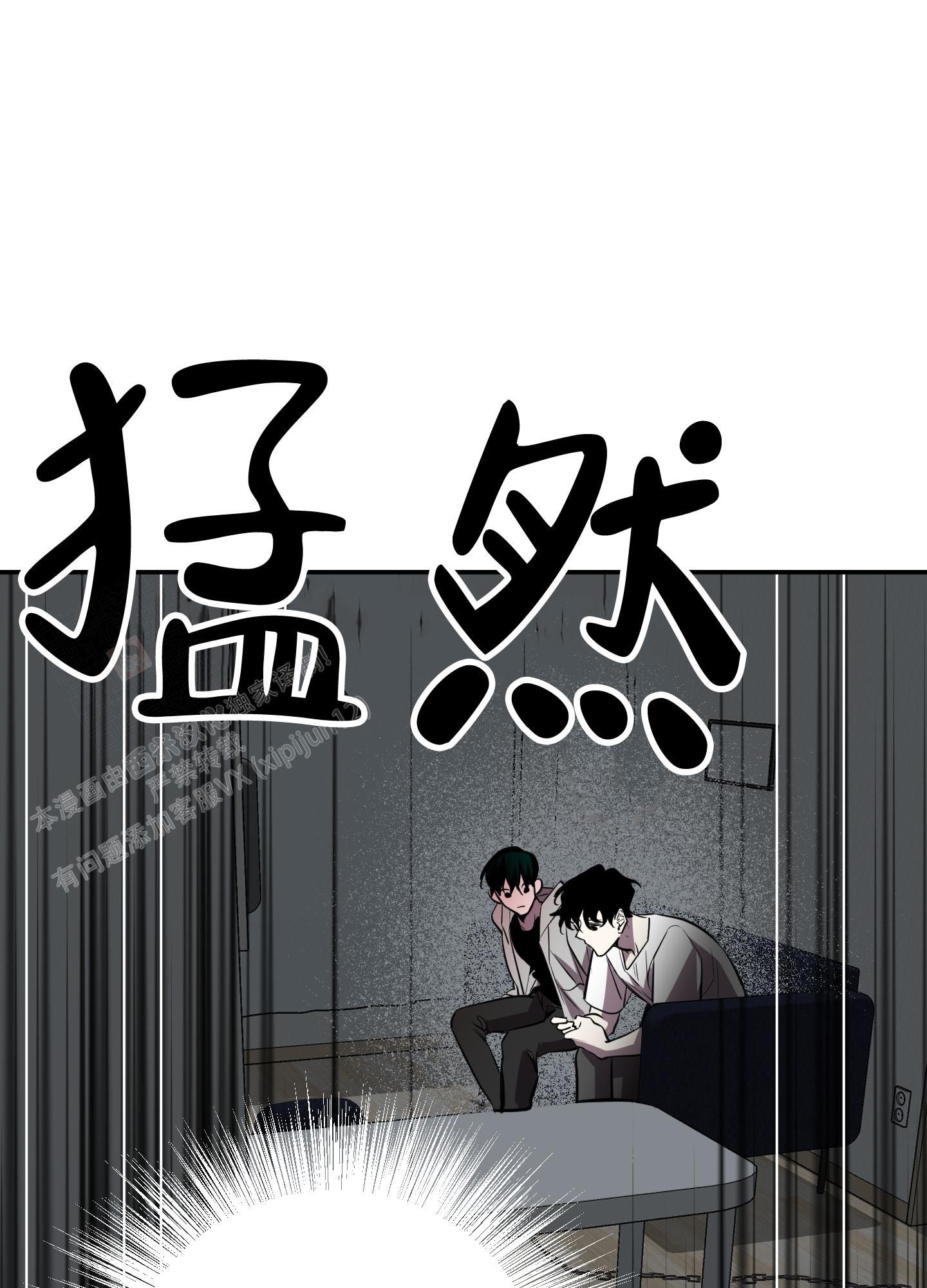 开往地狱的快车漫画,第11话1图