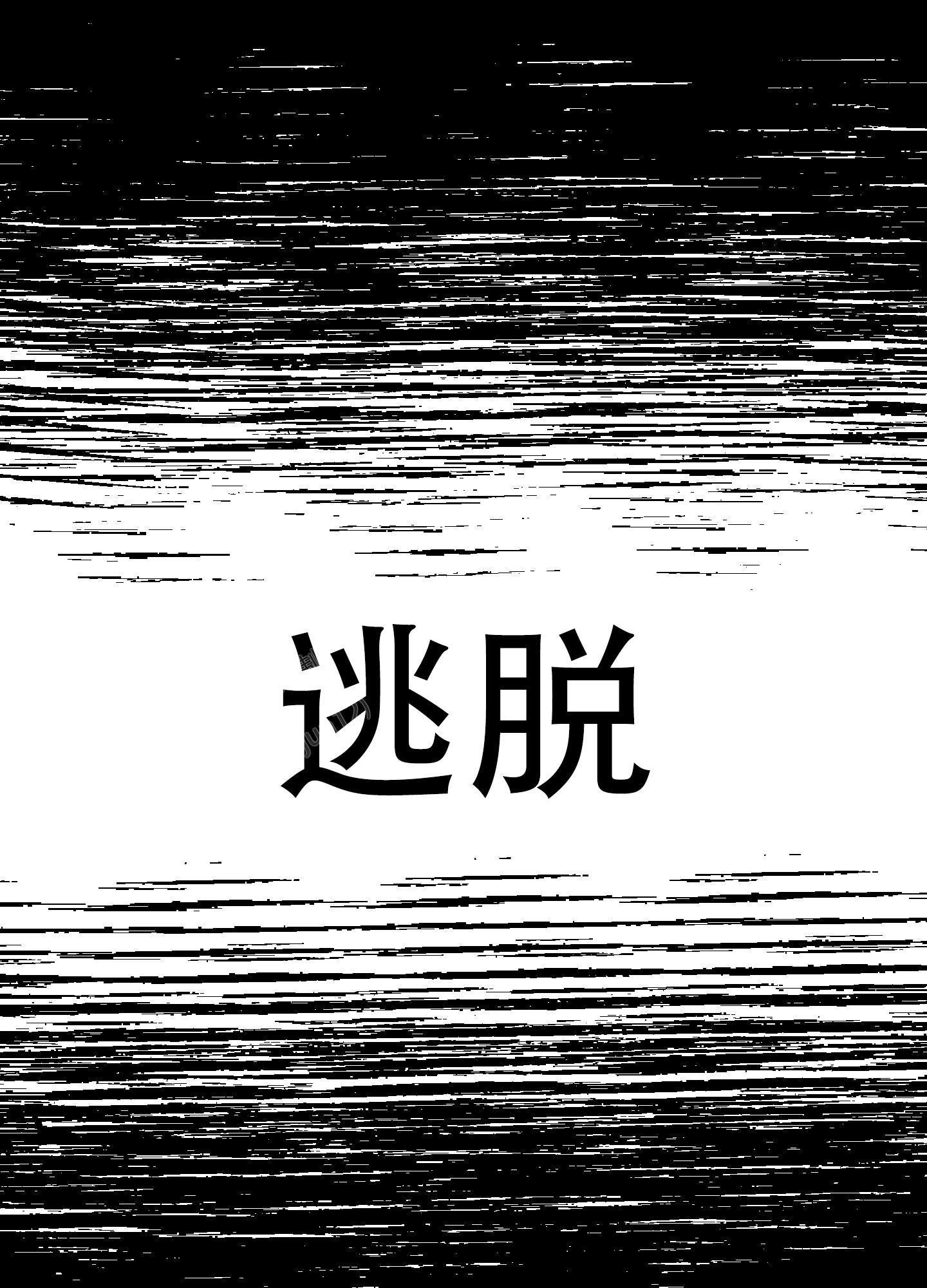 开往地狱的快车漫画,第14话4图