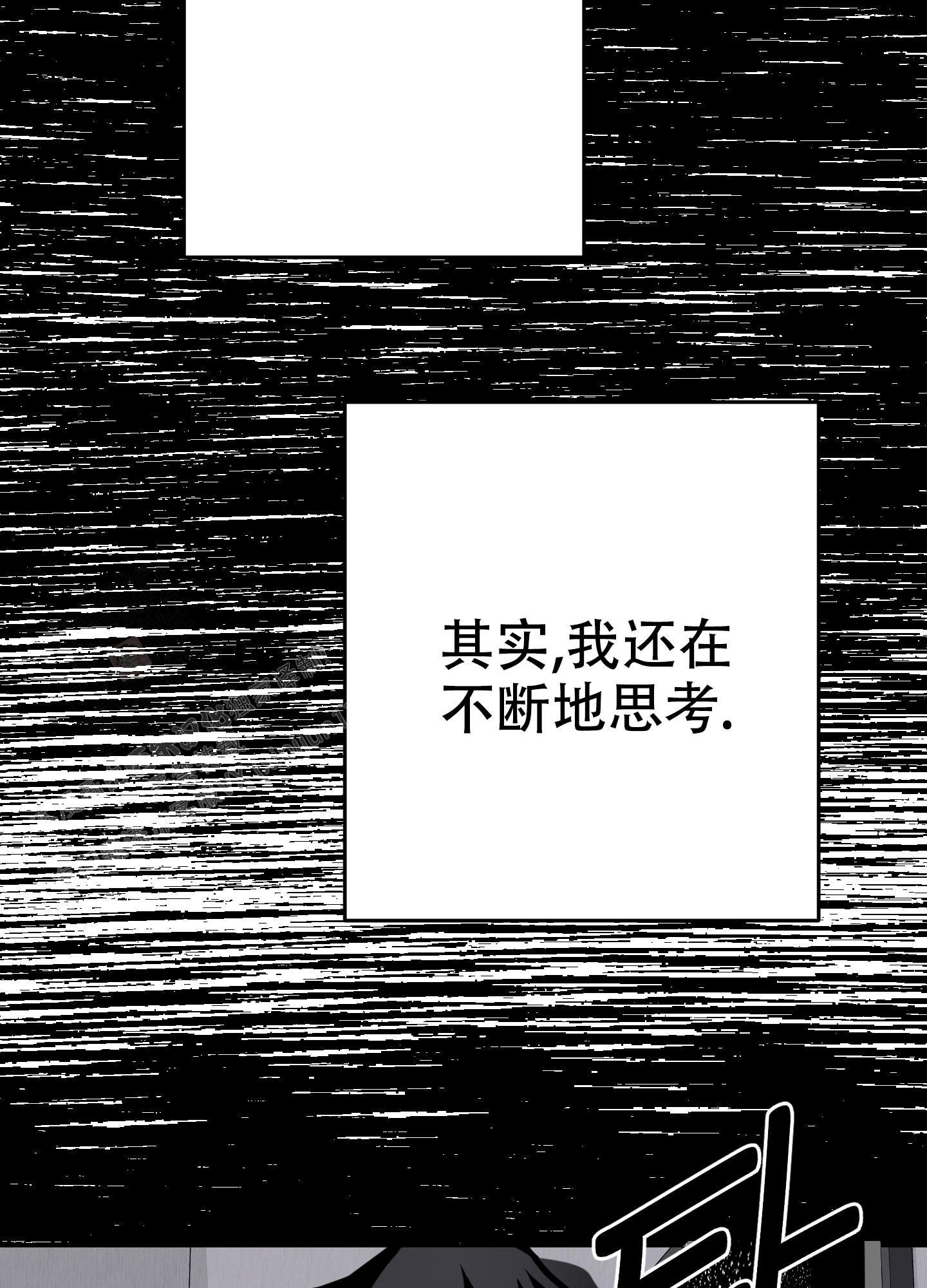 开往地狱的快车漫画,第14话2图