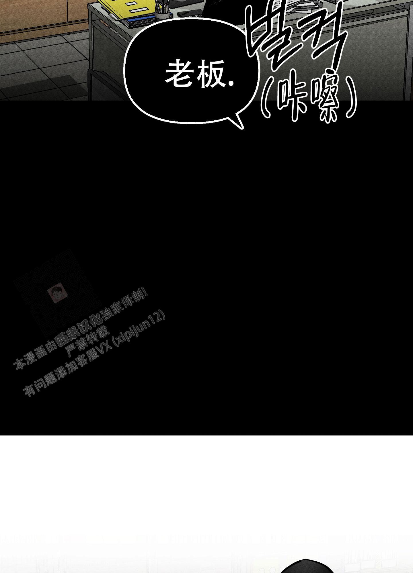 开往地狱的快车漫画,第18话3图