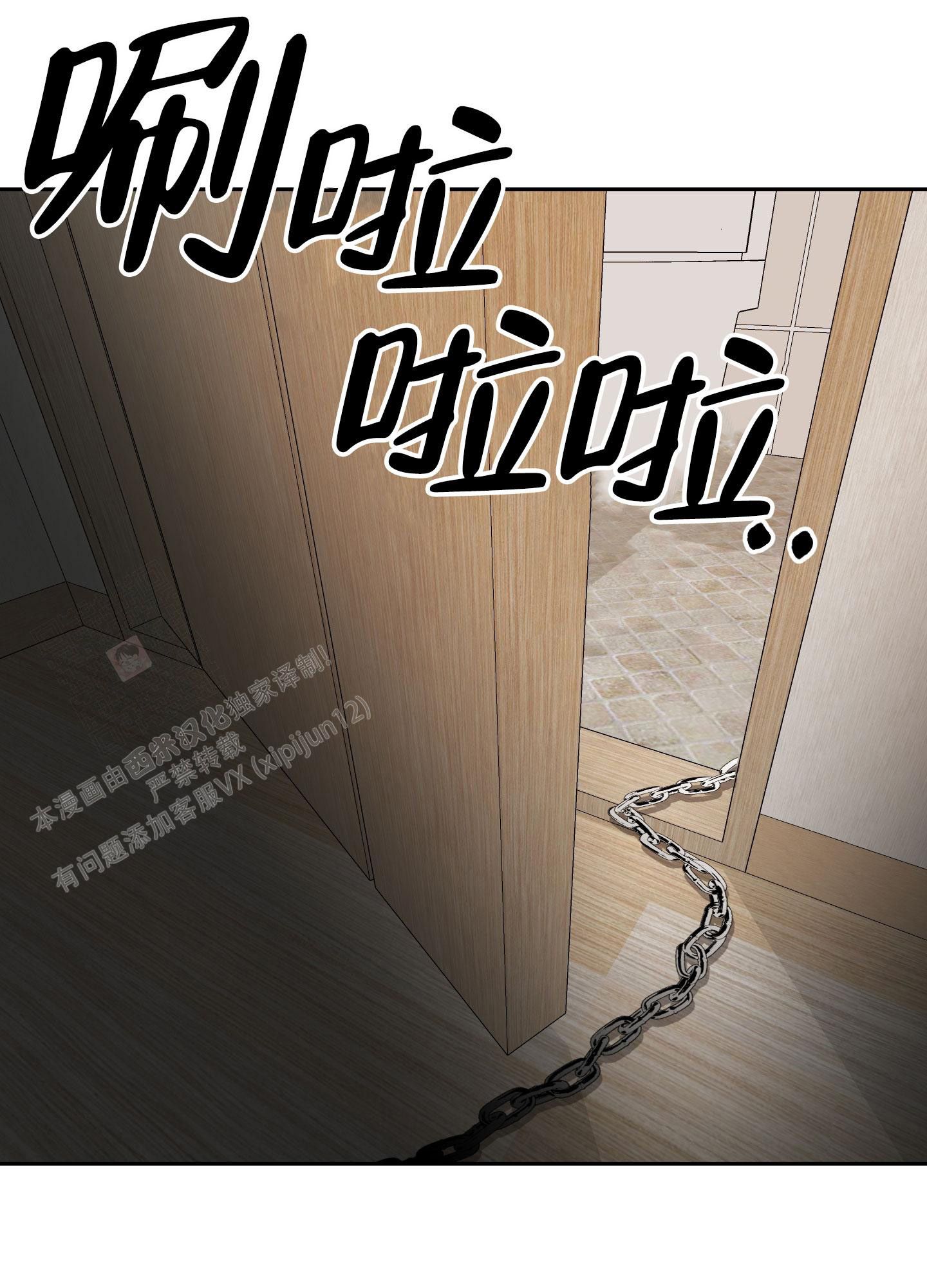 开往地狱的快车漫画,第16话2图