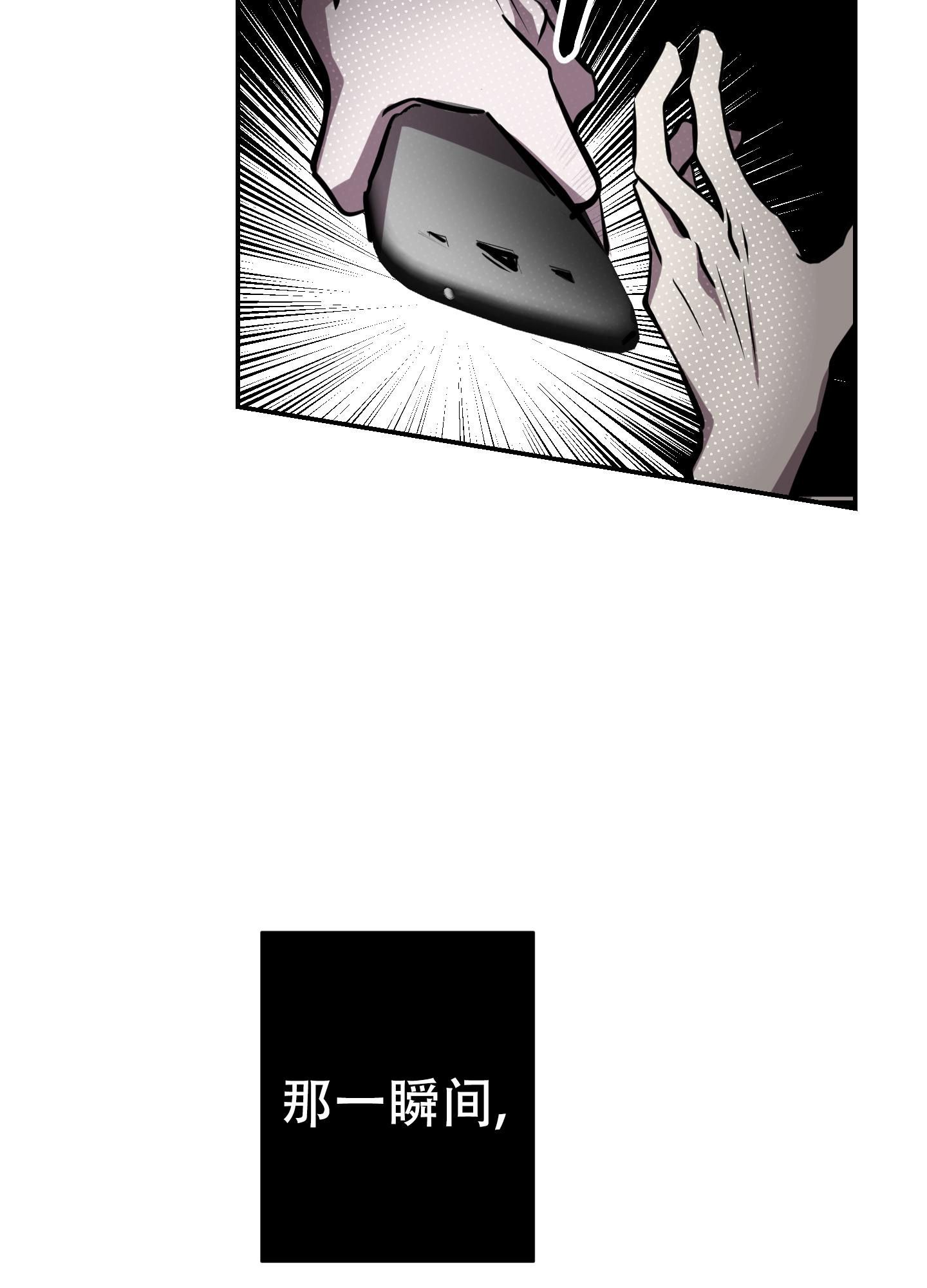 开往地狱的快车漫画,第11话3图