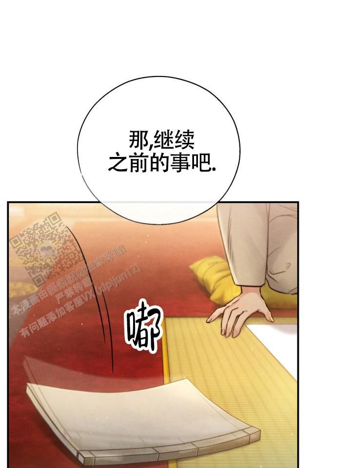 毒素检测必备仪器设备漫画,第25话4图