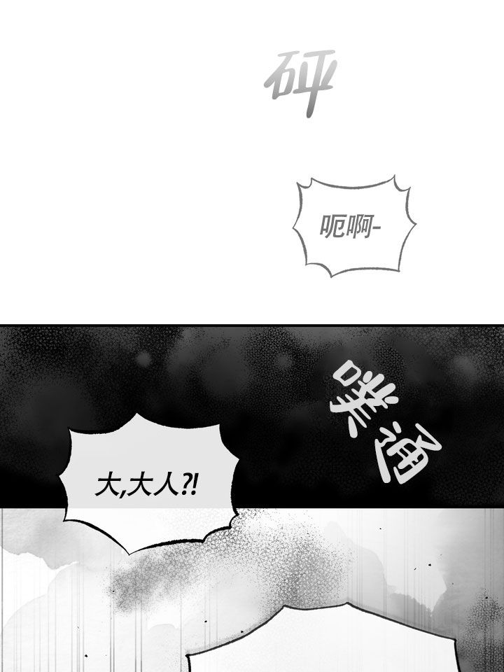 毒素漫画,第3话1图