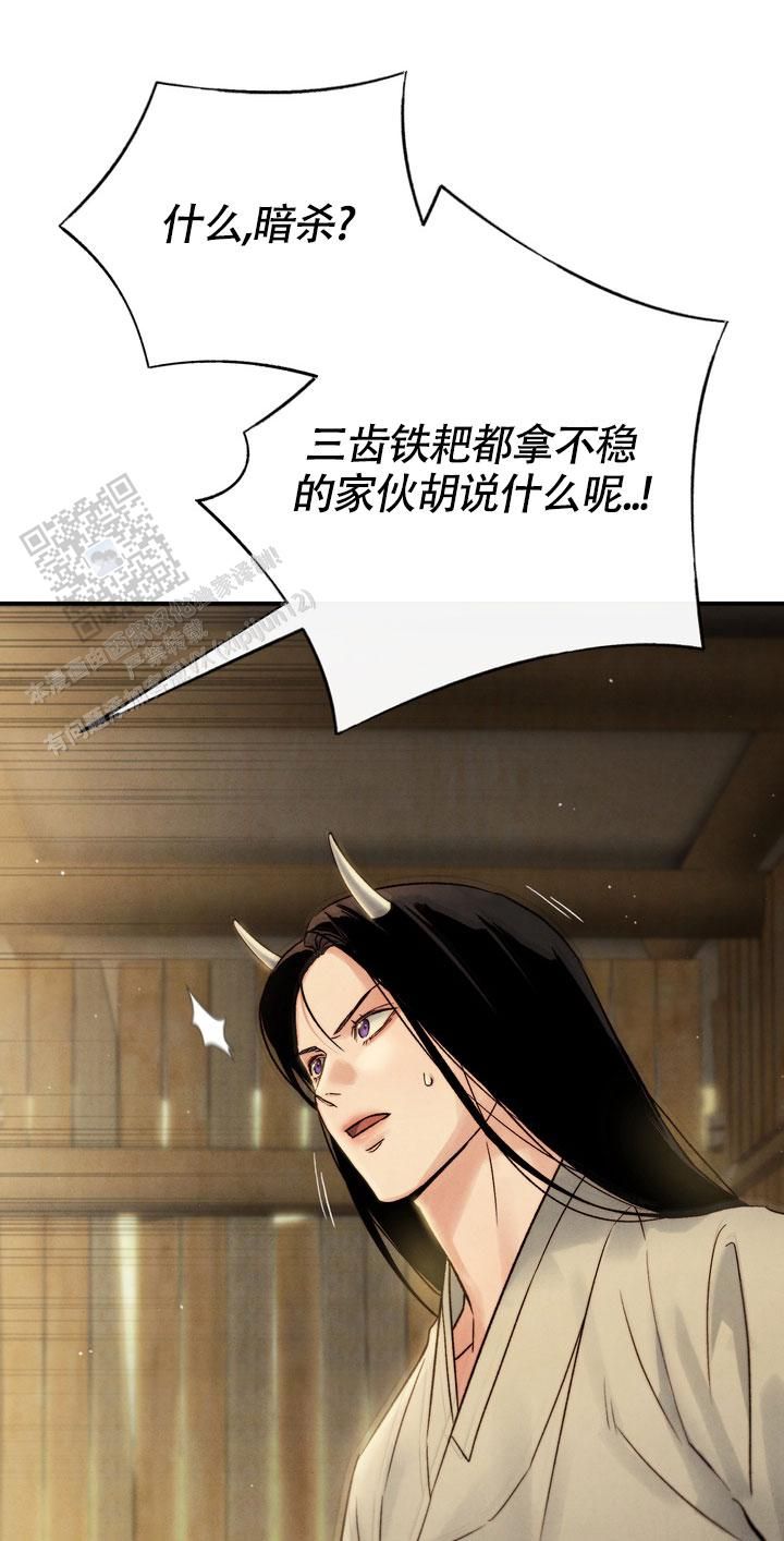 毒素分为哪几种漫画,第8话2图