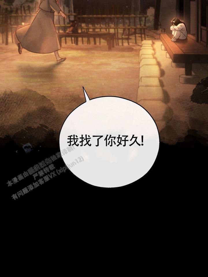 毒素漫画未删减漫画,第21话3图