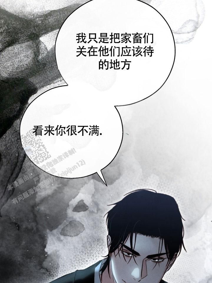 毒素怎么排出来漫画,第16话4图