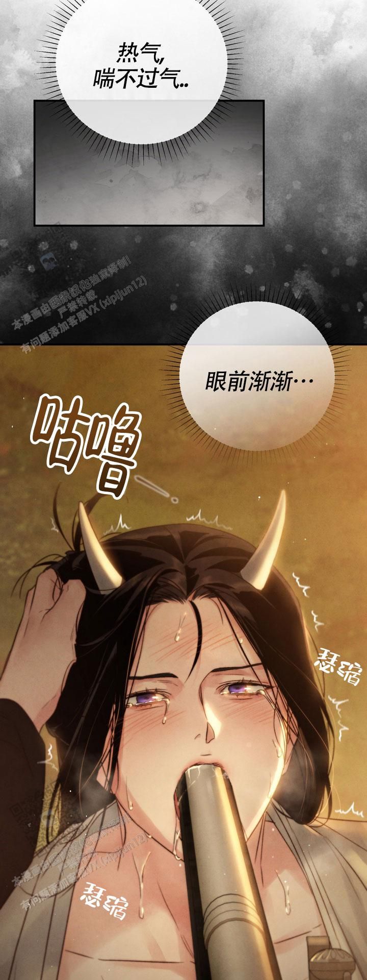 毒素费漫画,第13话3图