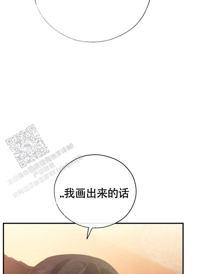 毒素拖拉机漫画,第20话2图