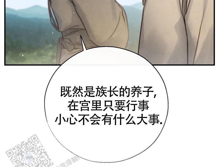 毒素排不出来有什么症状漫画,第9话3图