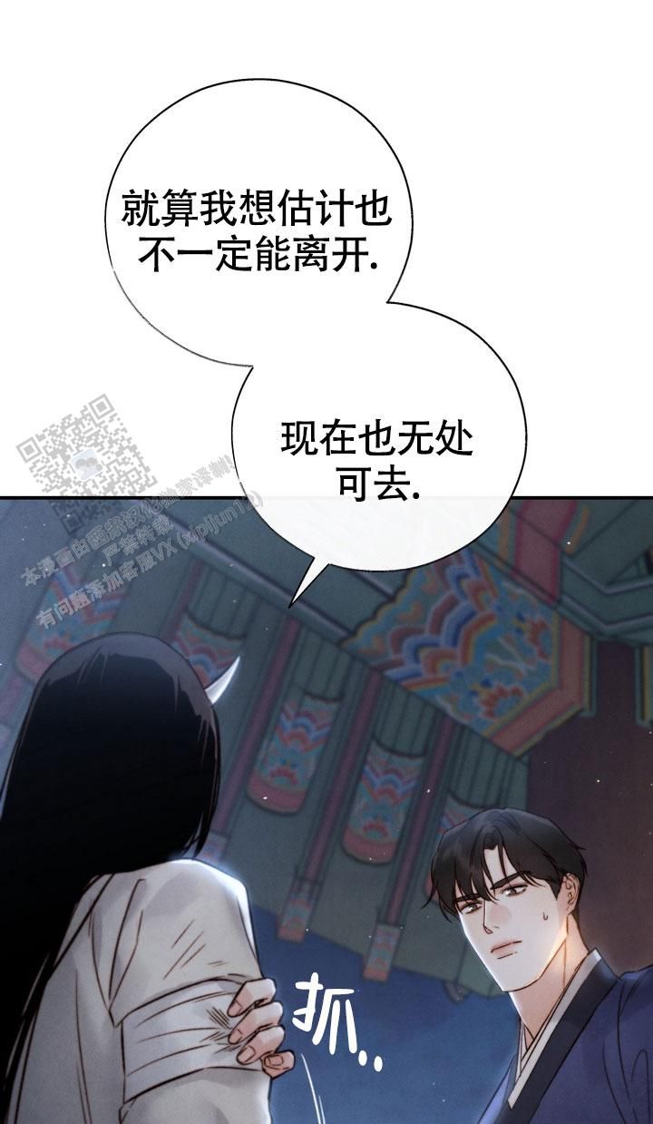 毒素费漫画,第15话4图