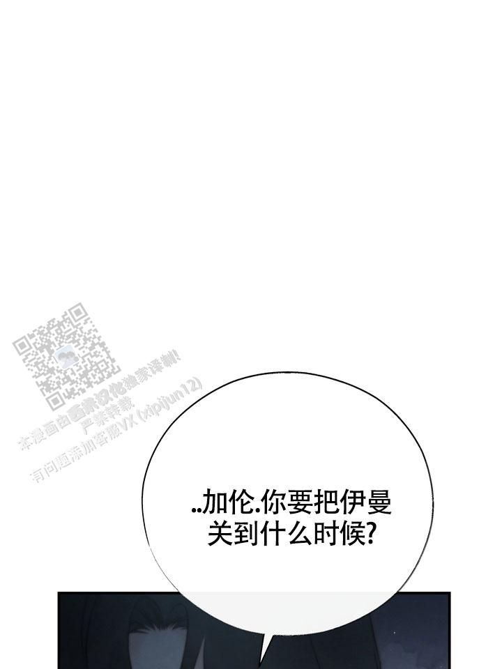 毒素分类漫画,第16话1图