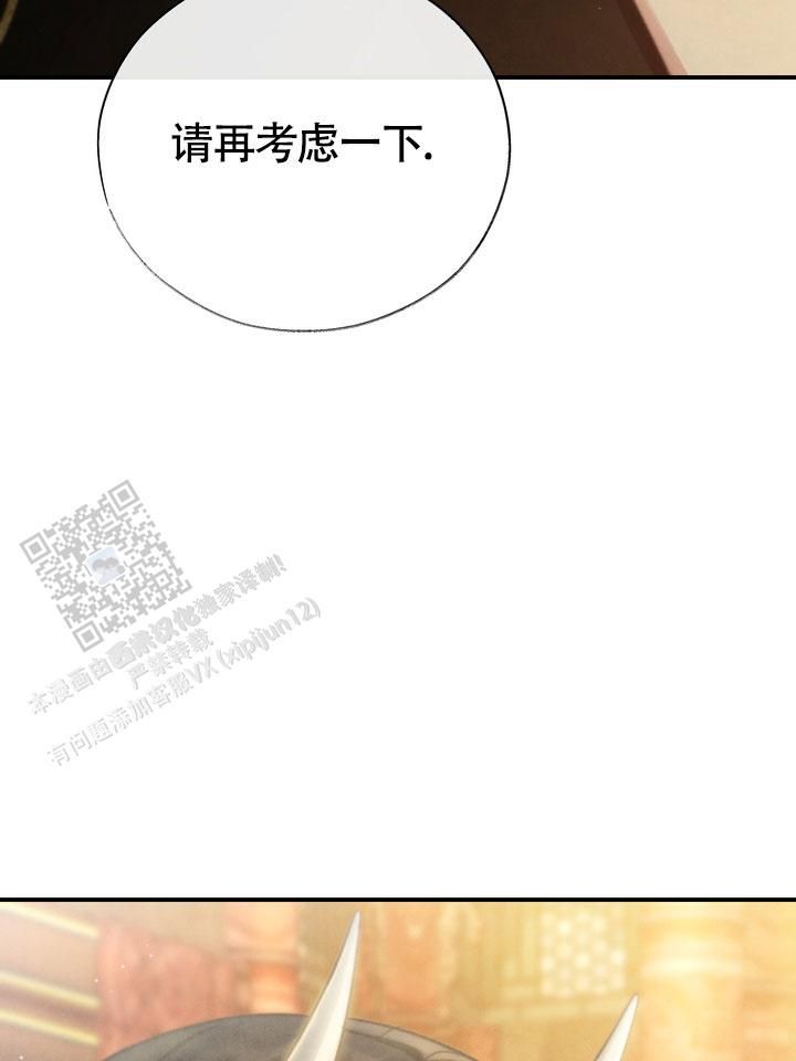 毒素检测必备仪器设备漫画,第11话3图