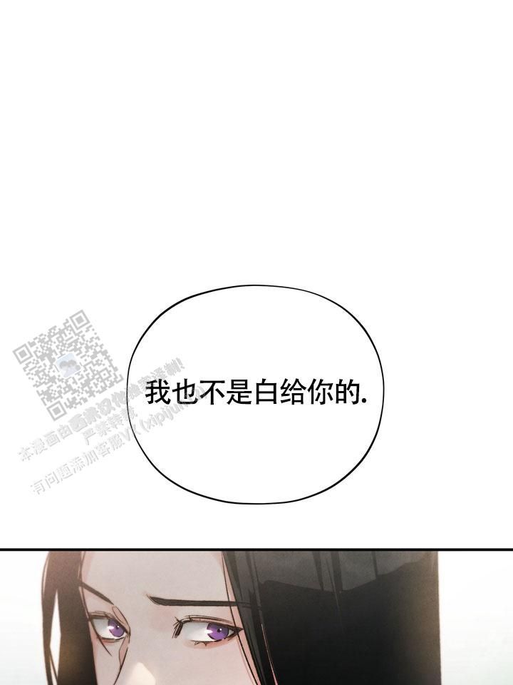 毒素怎么排出来漫画,第4话4图