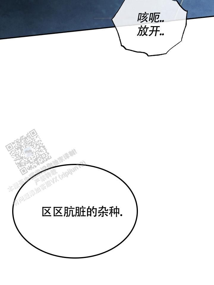 毒素费漫画,第6话3图