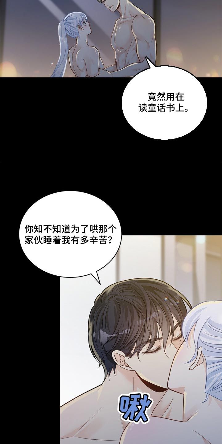 关于偷心的短句说说漫画,第29话3图