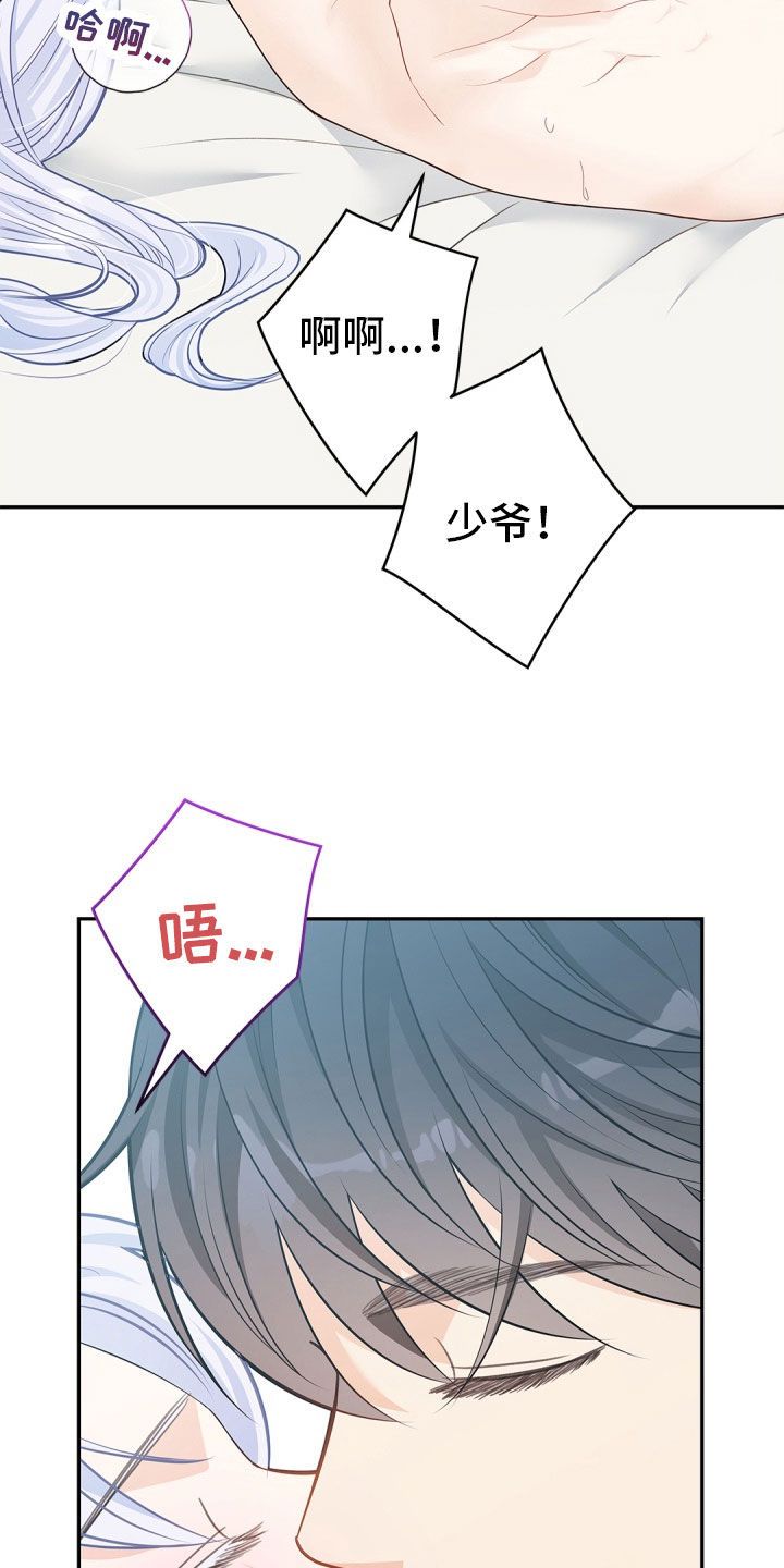 偷心贼 表情包漫画,第113话2图