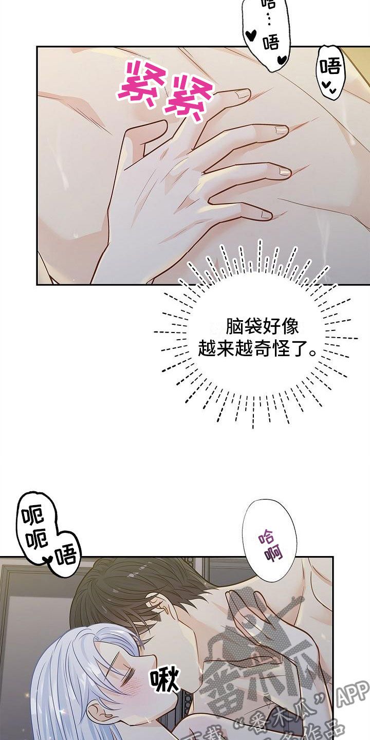 偷心情圣漫画,第20话3图