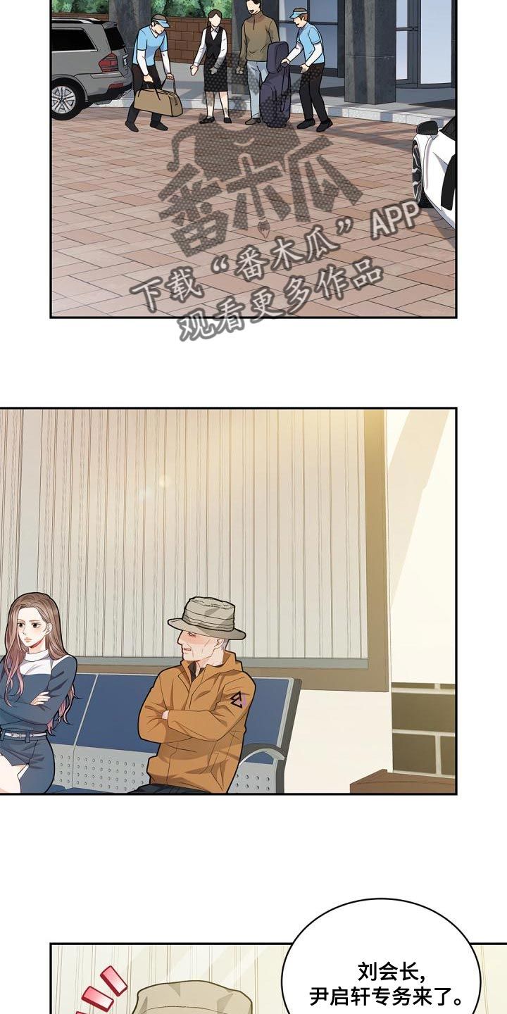 偷心情狐的别名漫画,第48话3图