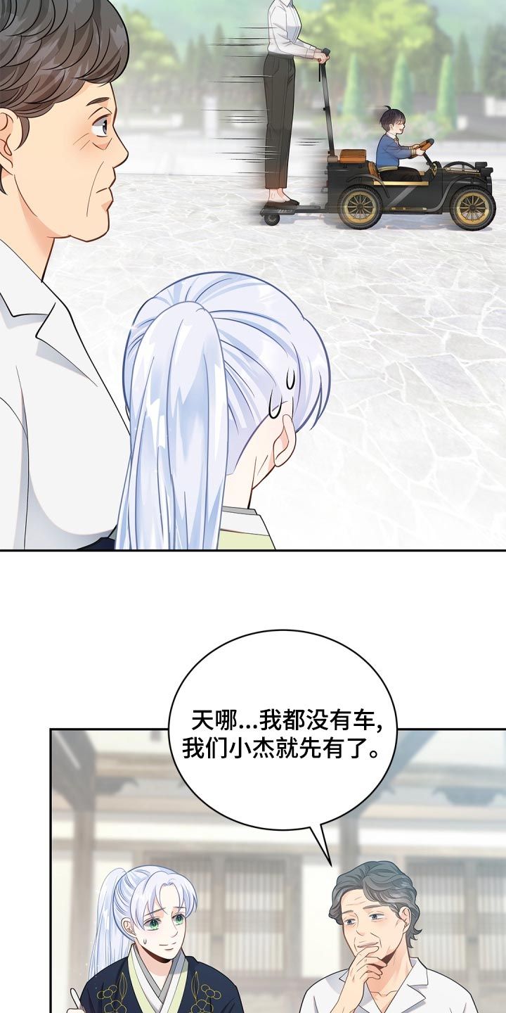 偷心盗贼情头漫画,第41话3图