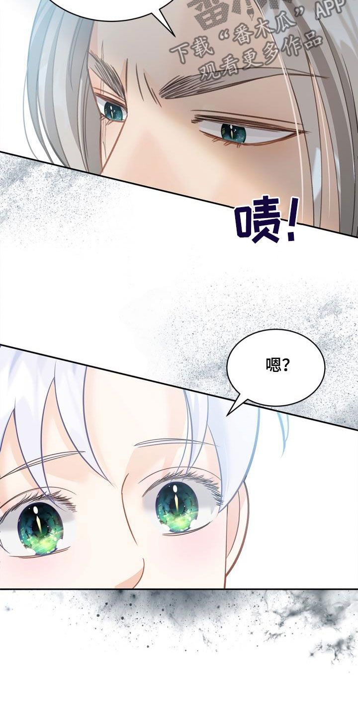 偷心情狐漫画,第87话4图