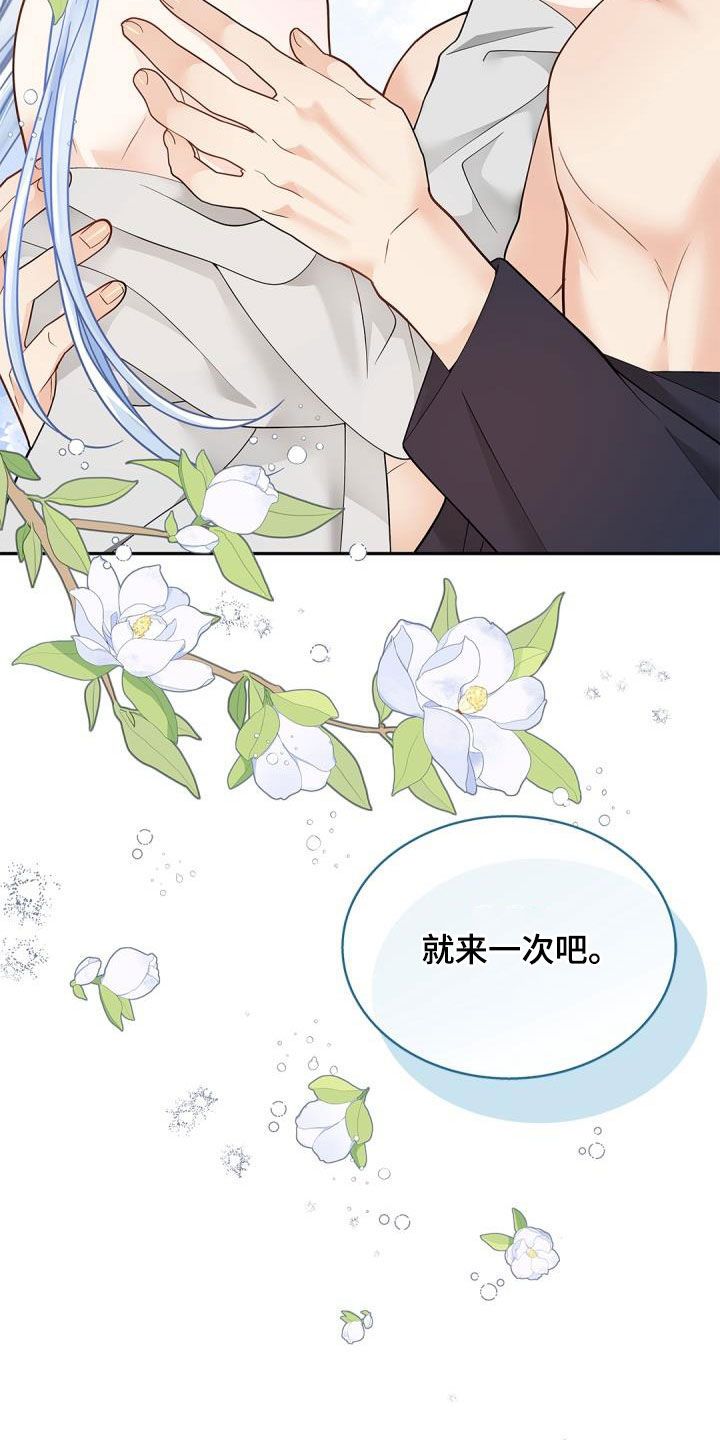 偷心贼 表情包漫画,第80话3图