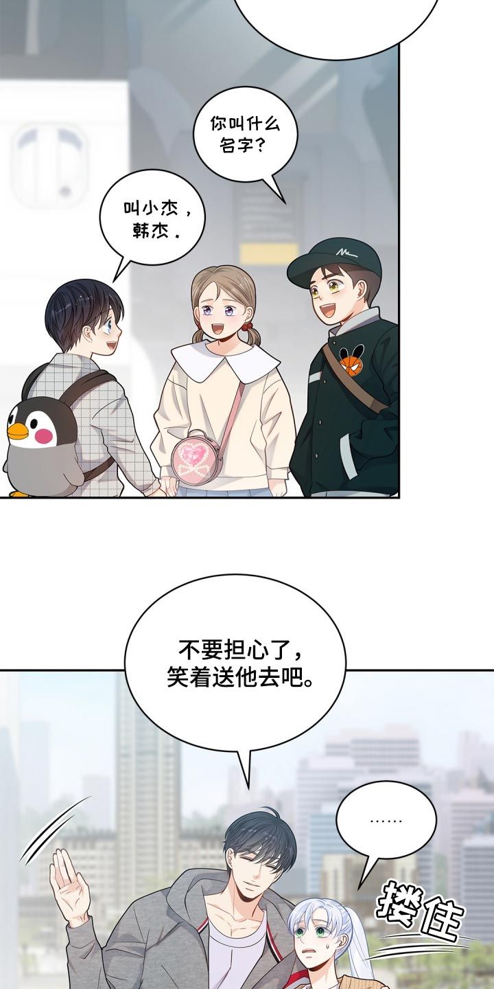 偷心贼 表情包漫画,第36话1图