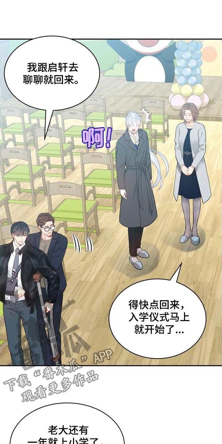 偷心盗贼情头漫画,第95话5图