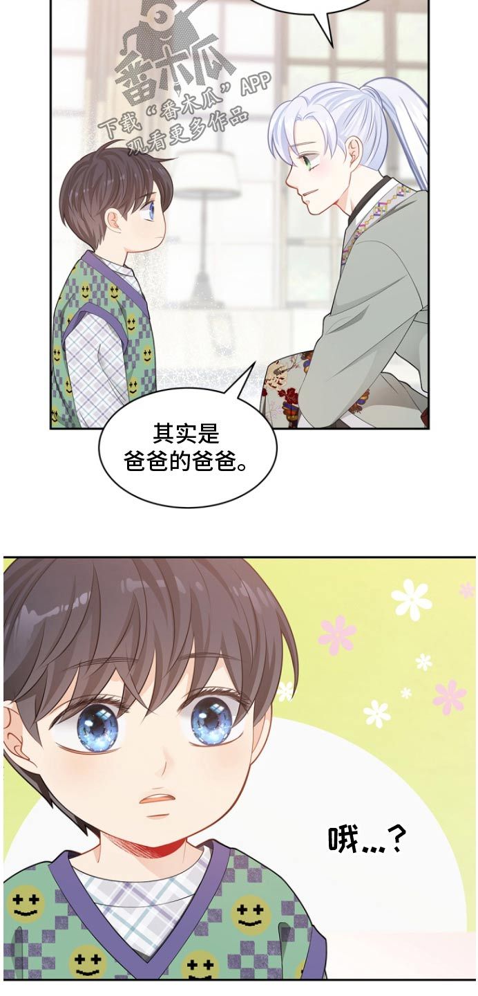 偷心情狐漫画,第130话3图