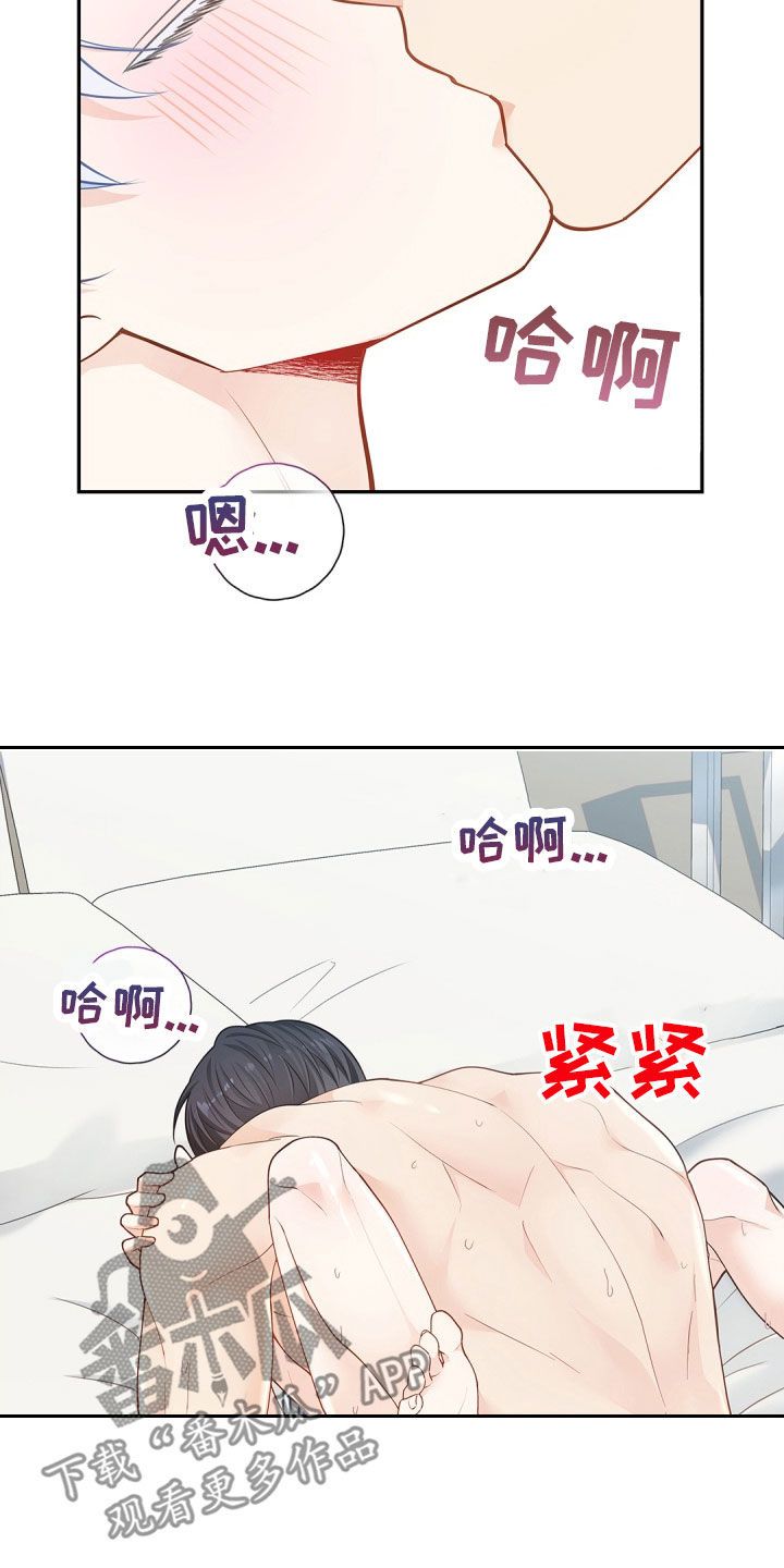 偷心贼 表情包漫画,第113话3图