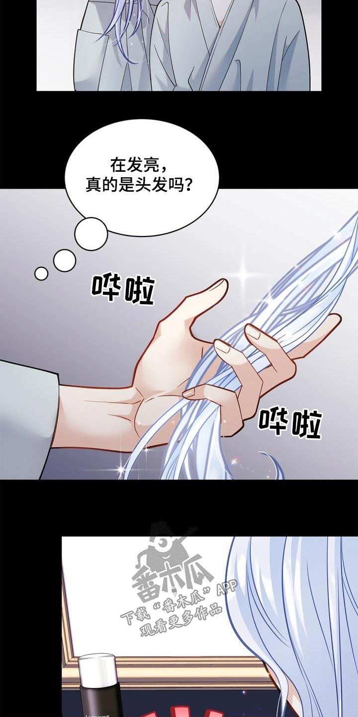 偷心情狐韩漫免费漫画,第67话4图