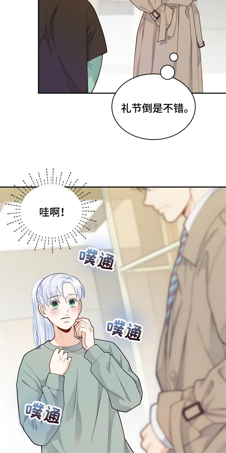 偷心情蛊漫画,第34话5图