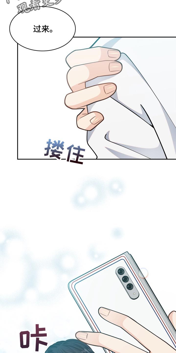 偷心情狐漫画,第33话4图