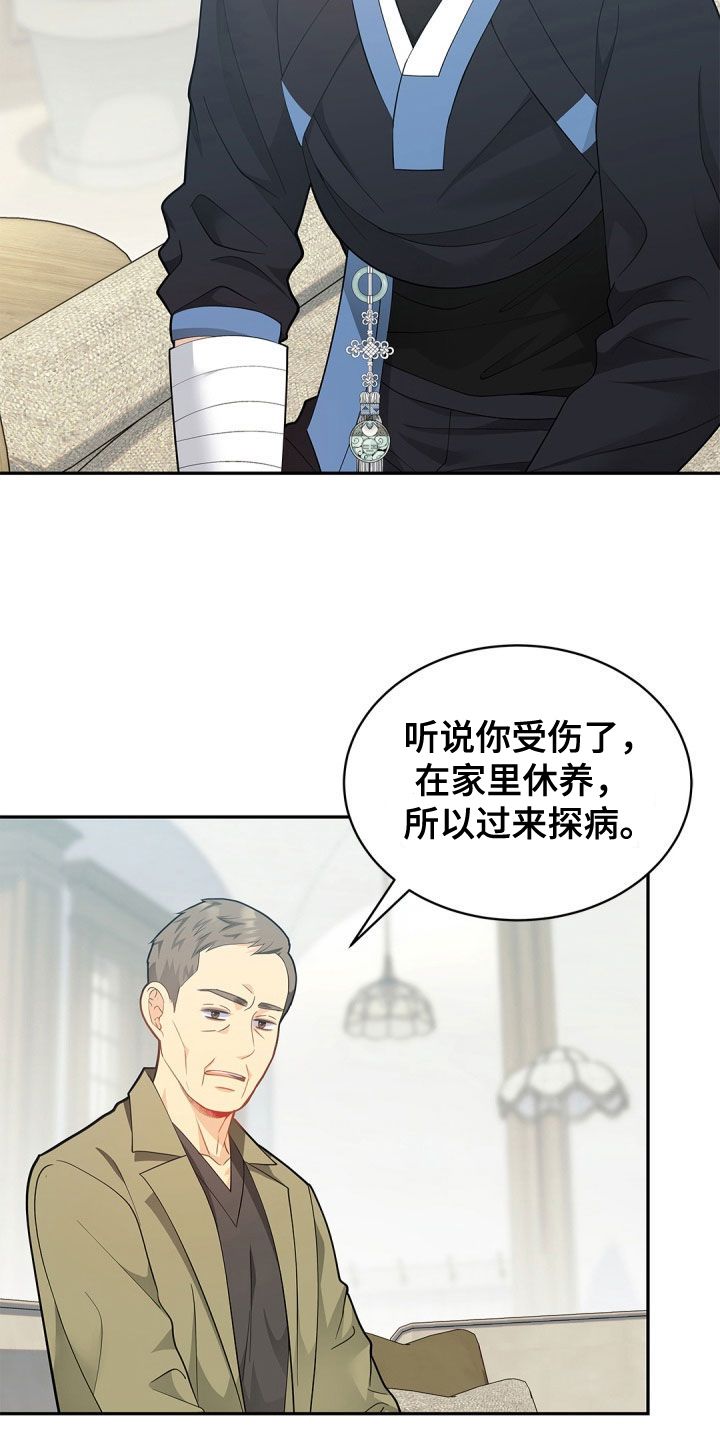 偷心情狐漫画,第101话3图