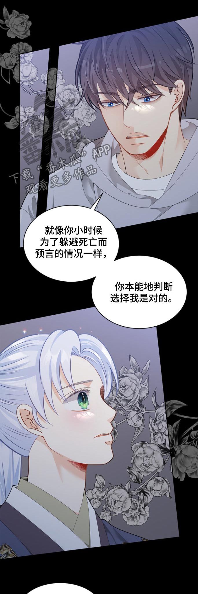 偷心表情图漫画,第136话1图